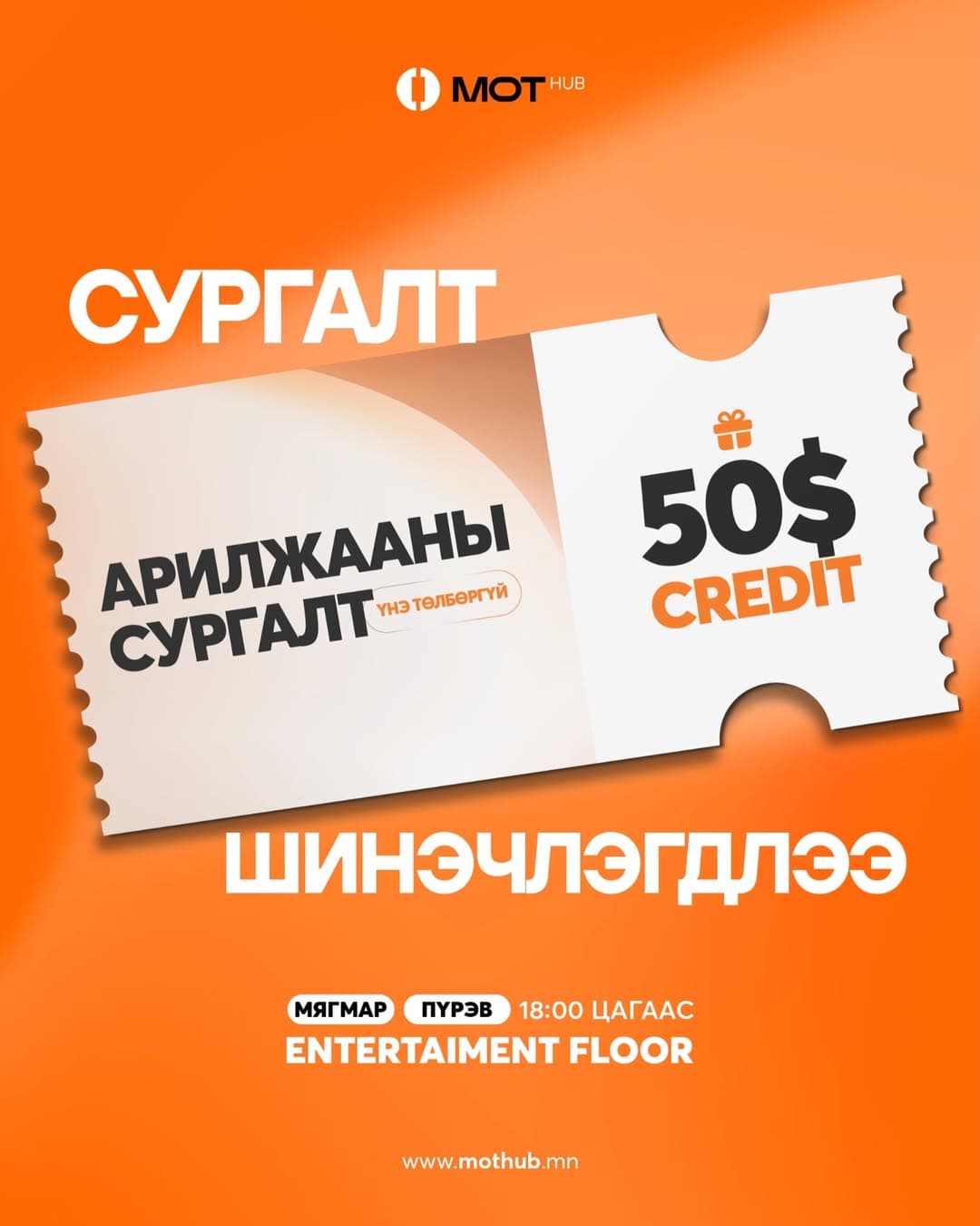 MOT HUB — 50$ Credit-тэй үнэгүй арилжааны сургалт